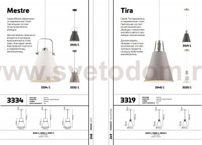 Светильник Odeon light 3332/1