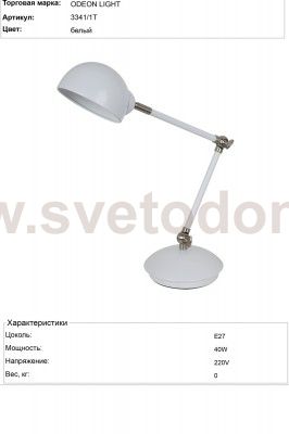 Светильник Odeon light 3341/1T