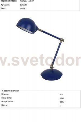 Светильник Odeon light 3343/1T