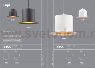 Светильник Odeon light 3357/1