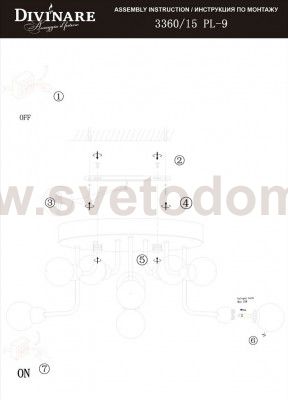 Люстра потолочная Divinare 3360/15 PL-9 DALLAS