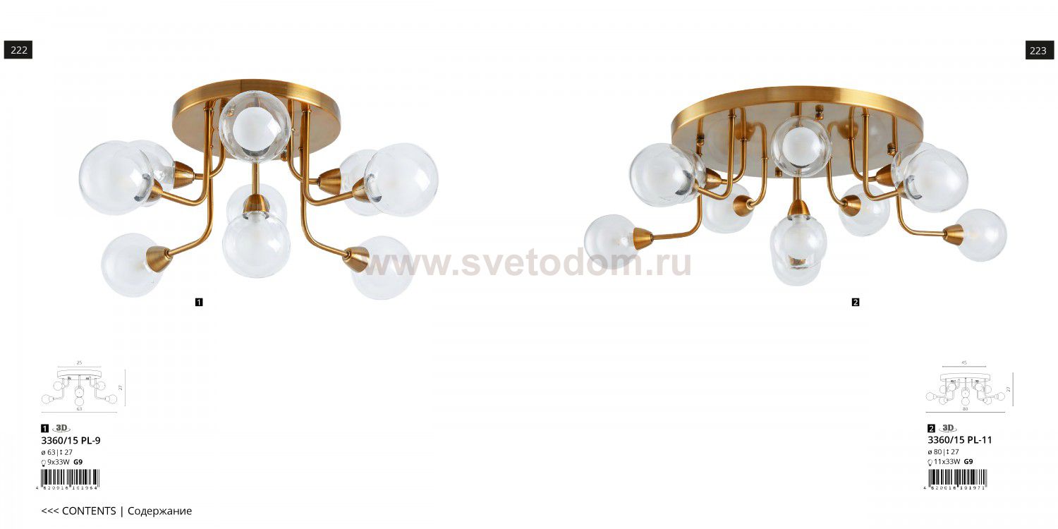 Потолочная люстра Divinare 3360/15 PL-11 DALLAS