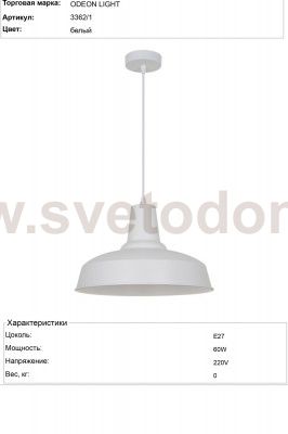 Подвесной светильник Odeon light 3362/1 BITS