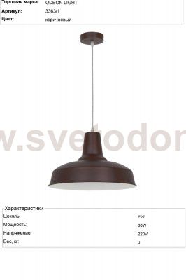 Подвесной светильник Odeon light 3363/1 BITS