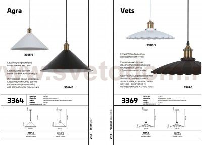 Подвесной светильник Odeon light 3365/1 AGRA
