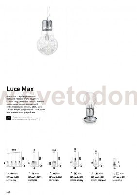 Ideal Lux LUCE MAX SP1 BIG
