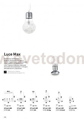 Настольная лампа Ideal lux LUCE MAX TL1 (33686)