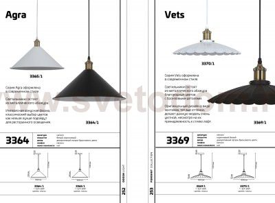 Светильник подвесной Odeon light 3370/1
