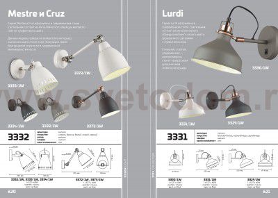 Светильник настенный бра Odeon light 3372/1W CRUZ