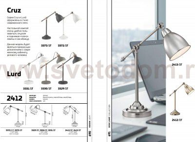 Настольная лампа Odeon light 3373/1T CRUZ