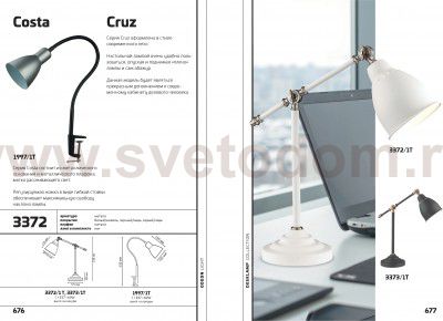 Настольная лампа Odeon light 3373/1T CRUZ