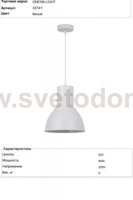 Подвесной светильник Odeon light 3374/1 LASO