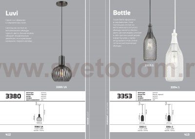 Подвесной светильник Odeon light 3380/1A LUVI