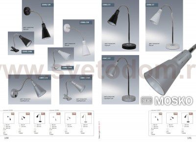 Светильник Odeon light 3387/1WA