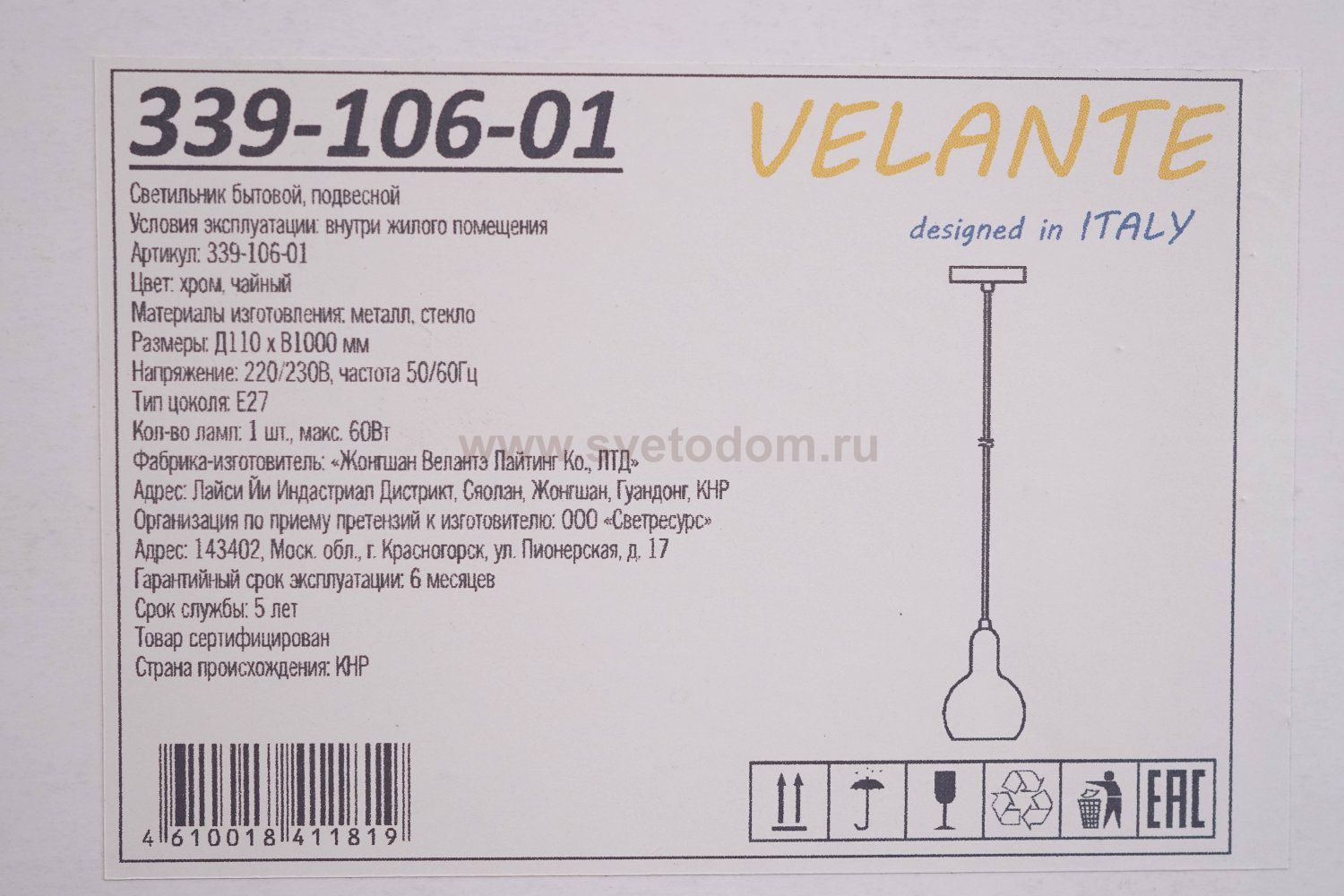 Светильник Velante 339-106-01