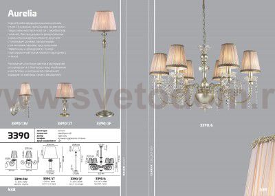 Люстра Odeon light 3390/6 AURELIA