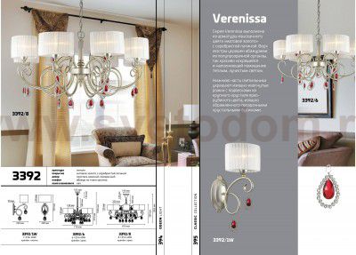 Светильник настенный бра Odeon light 3392/1W VERENISSA