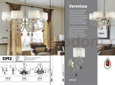 Люстра Odeon light 3392/8 VERENISSA