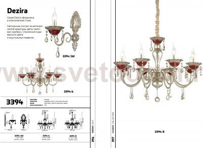 Люстра Odeon light 3394/6 DEZIRA