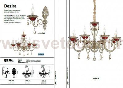 Люстра Odeon light 3394/8 DEZIRA