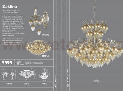 Люстра Odeon light 3395/6 ZAKLINA