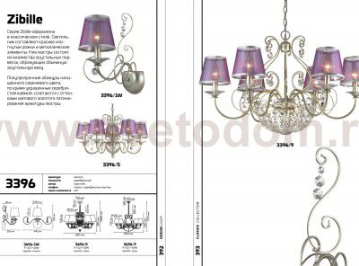 Люстра Odeon light 3396/9 ZIBILLE