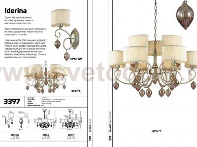 Люстра Odeon light 3397/9 IDERINA