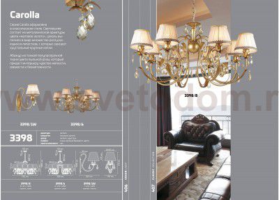 Светильник настенный бра Odeon light 3398/1W CAROLLA