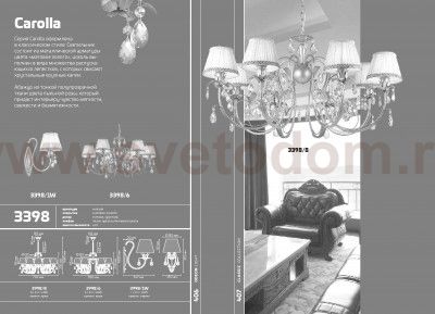 Люстра Odeon light 3398/6 CAROLLA