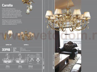 Люстра Odeon light 3398/8 CAROLLA