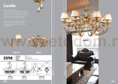 Светильник настенный бра Odeon light 3398/1W CAROLLA