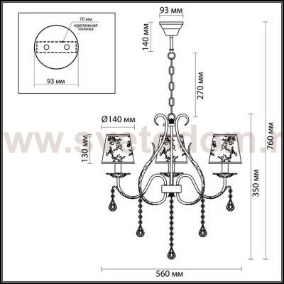 Люстра Lumion 3402/3 SARLE