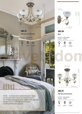 Люстра потолочная Lumion 3403/3C HORAS