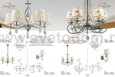 Люстра Lumion 3405/5 TIERRI