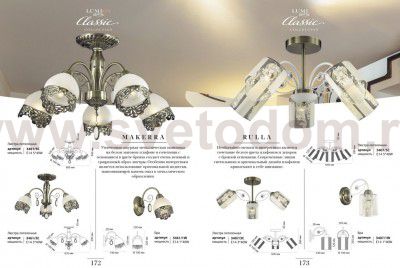 Люстра потолочная Lumion 3407/3C RULLA