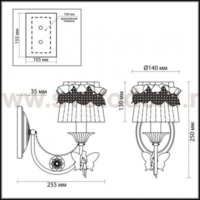 Светильник настенный бра Lumion 3408/1W PONSO