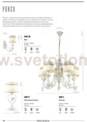 Светильник настенный бра Lumion 3408/1W PONSO