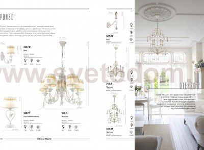 Светильник настенный бра Lumion 3408/1W PONSO