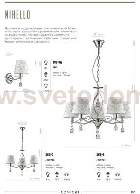 Светильник настенный бра Lumion 3410/1W NIHELLO