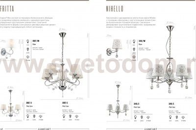 Люстра Lumion 3410/3 NIHELLO