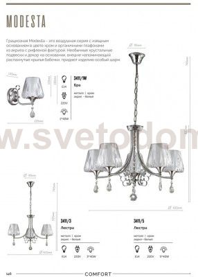 Светильник настенный бра Lumion 3411/1W MODESTA