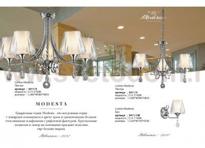 Люстра Lumion 3411/3 MODESTA