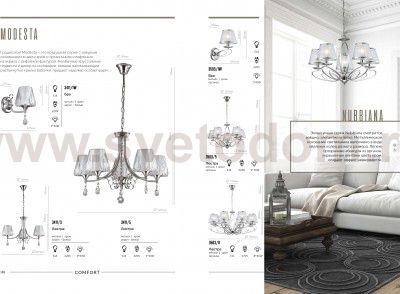 Люстра Lumion 3411/5 MODESTA