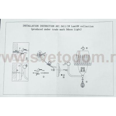 Светильник настенный бра Lumion 3411/1W MODESTA