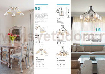 Люстра потолочная Lumion 3412/8 ODRI