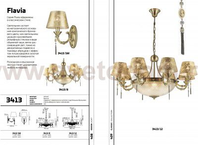 Светильник настенный бра Odeon light 3413/1W FLAVIA