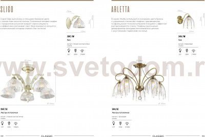 Светильник настенный бра Lumion 3414/1W ARLETTA