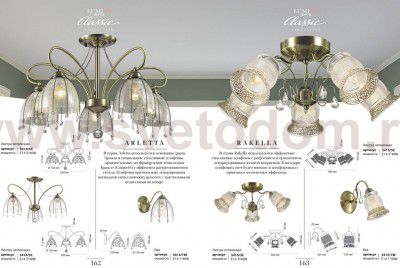 Люстра потолочная Lumion 3415/5C RAKELLA