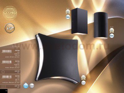 Светильник уличный настенный Globo 34153