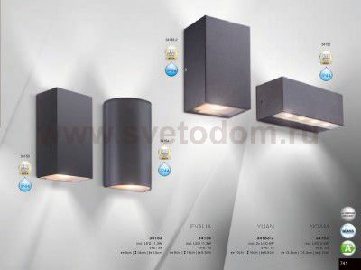 Светильник уличный настенный Globo 34153